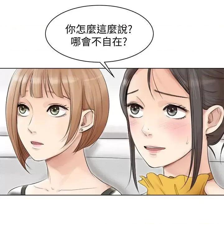 我要睡你的女人 我要睡你的女人-第40话-要不要帮你介绍妹? 第4页