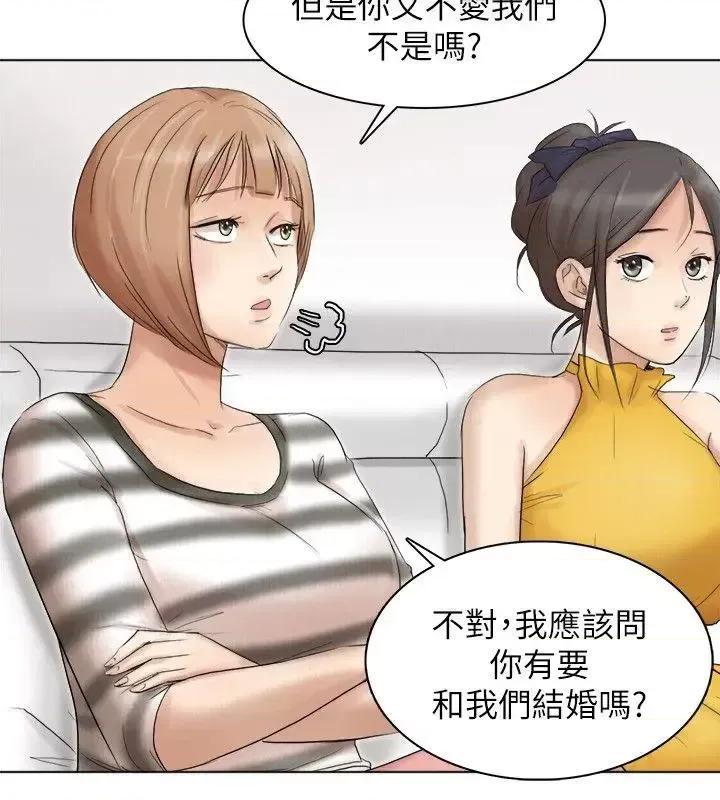 我要睡你的女人 我要睡你的女人-第40话-要不要帮你介绍妹? 第10页