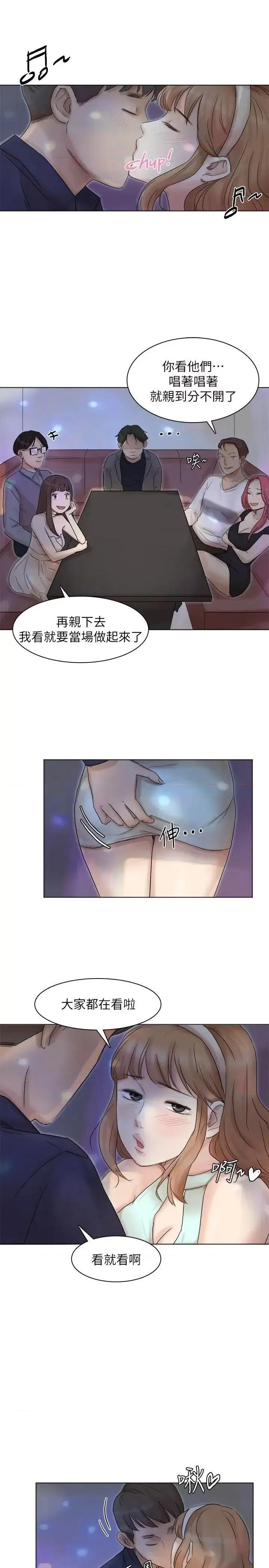 我要睡你的女人 我要睡你的女人-第40话-要不要帮你介绍妹? 第21页