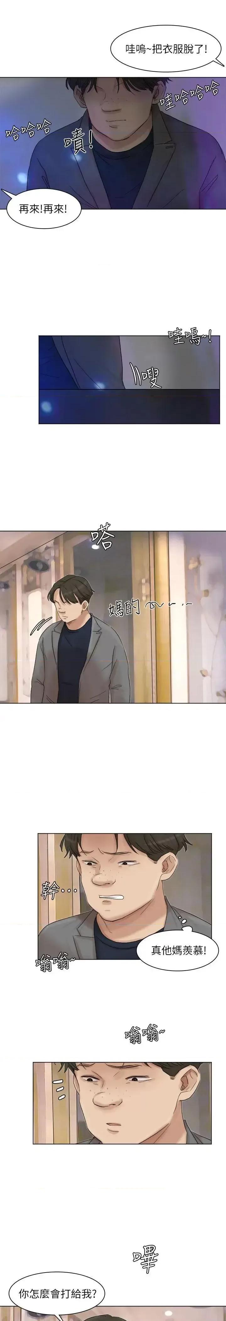 我要睡你的女人 我要睡你的女人-第40话-要不要帮你介绍妹? 第23页