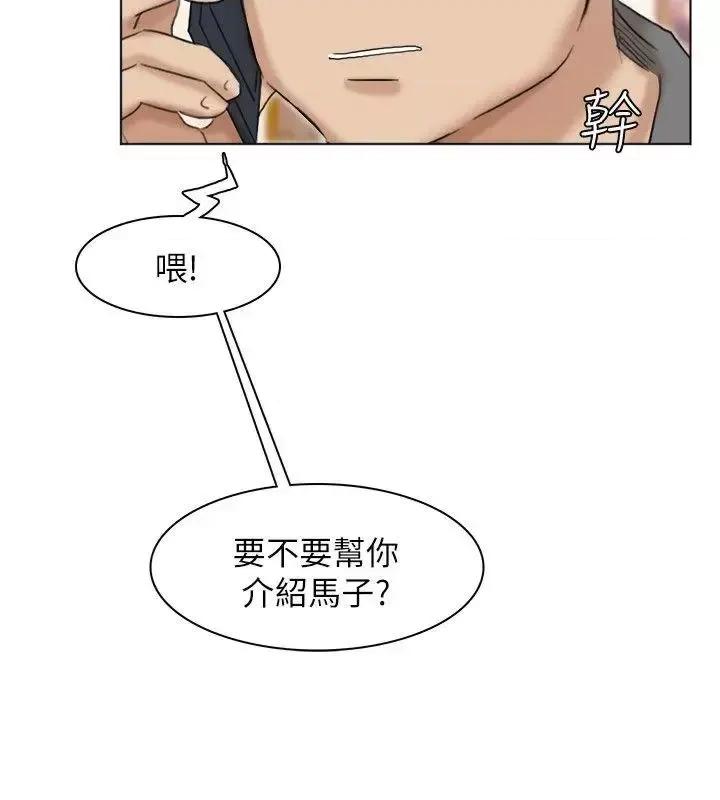 我要睡你的女人 我要睡你的女人-第40话-要不要帮你介绍妹? 第26页