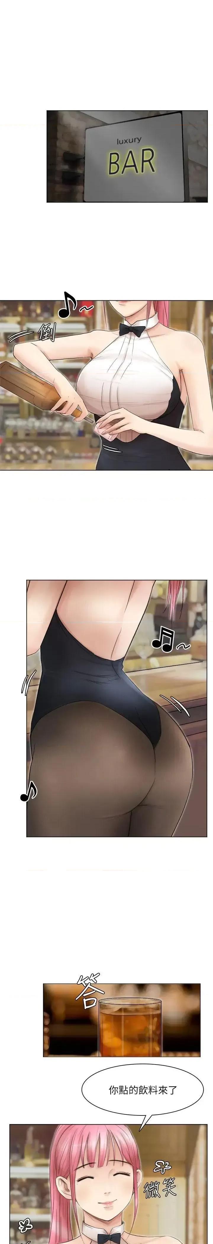 我要睡你的女人 我要睡你的女人-第41话-等待德秀的吧台妹 第5页