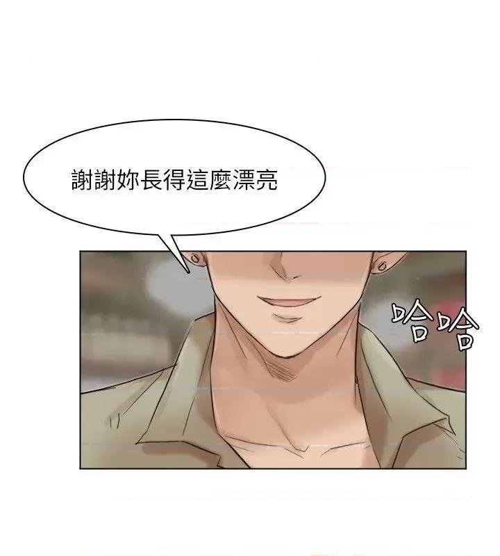 我要睡你的女人 我要睡你的女人-第41话-等待德秀的吧台妹 第14页