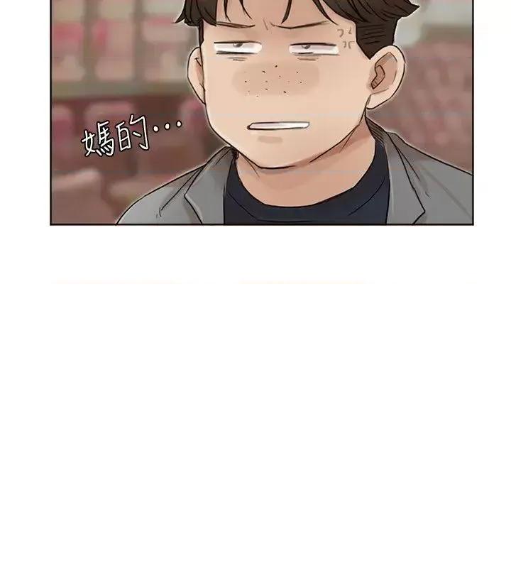 我要睡你的女人 我要睡你的女人-第41话-等待德秀的吧台妹 第18页