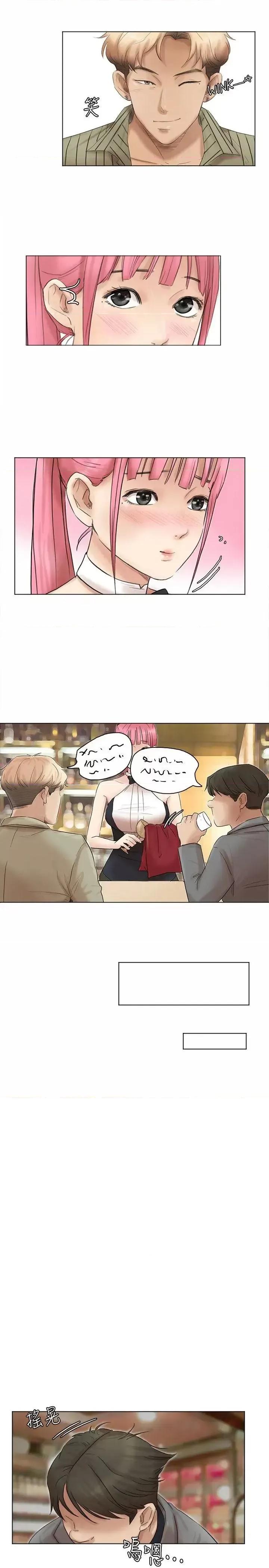 我要睡你的女人 我要睡你的女人-第41话-等待德秀的吧台妹 第21页