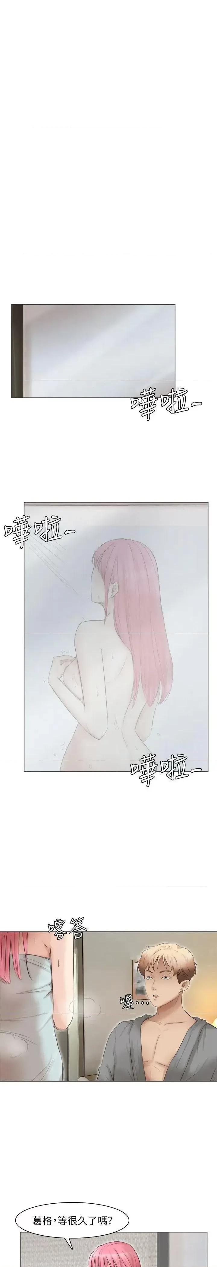 我要睡你的女人 我要睡你的女人-第42话-我们到没人的地方吧 第9页