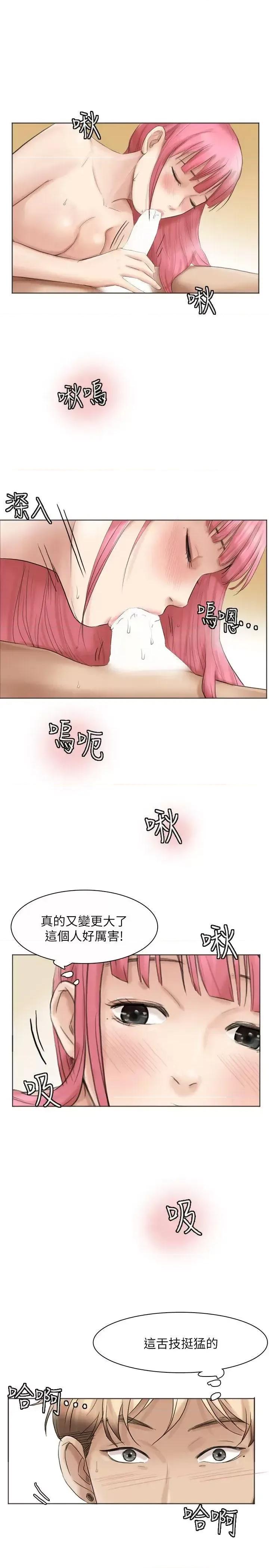 我要睡你的女人 我要睡你的女人-第42话-我们到没人的地方吧 第15页