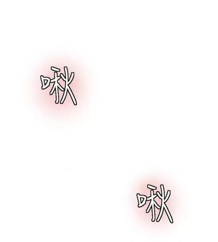 我要睡你的女人 我要睡你的女人-第42话-我们到没人的地方吧 第16页