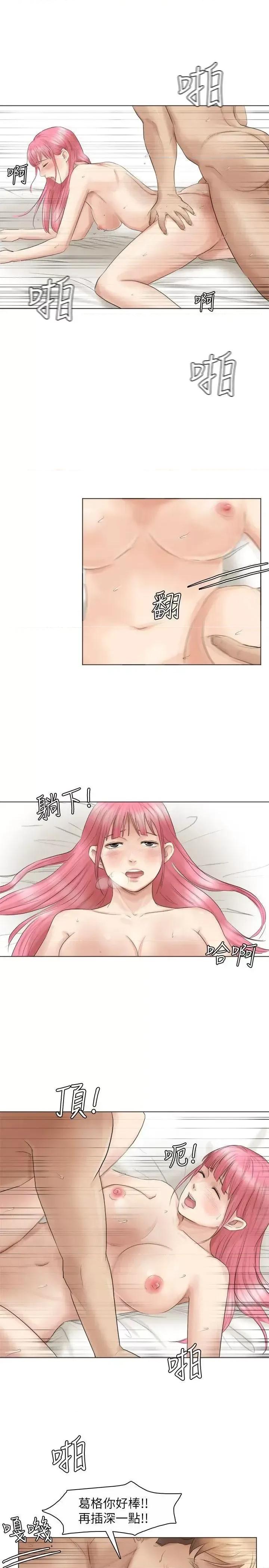 我要睡你的女人 我要睡你的女人-第42话-我们到没人的地方吧 第25页