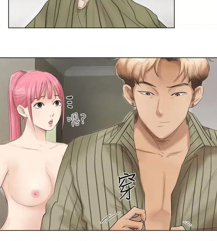我要睡你的女人 我要睡你的女人-第43话-她的援交方案 第10页