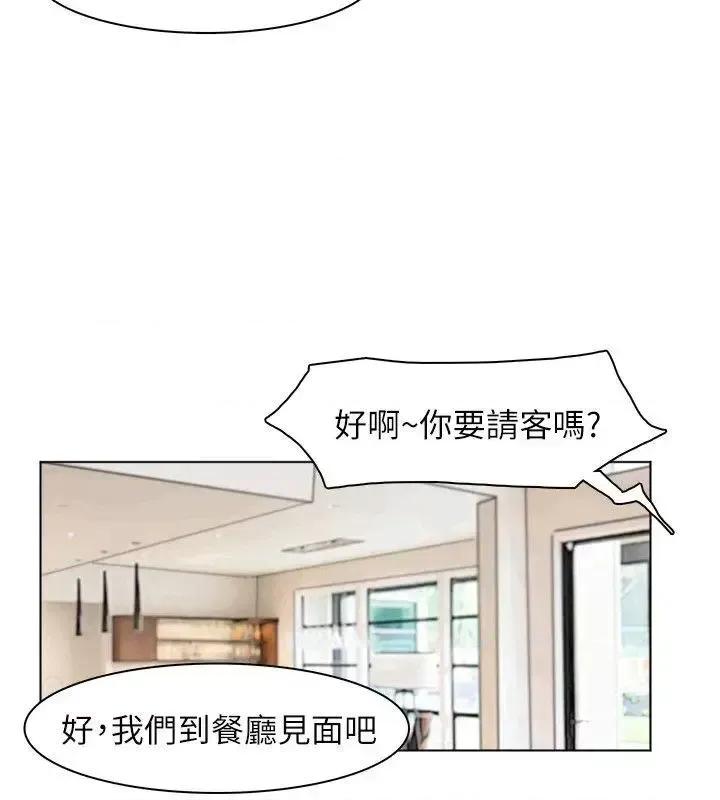 我要睡你的女人 我要睡你的女人-第43话-她的援交方案 第18页