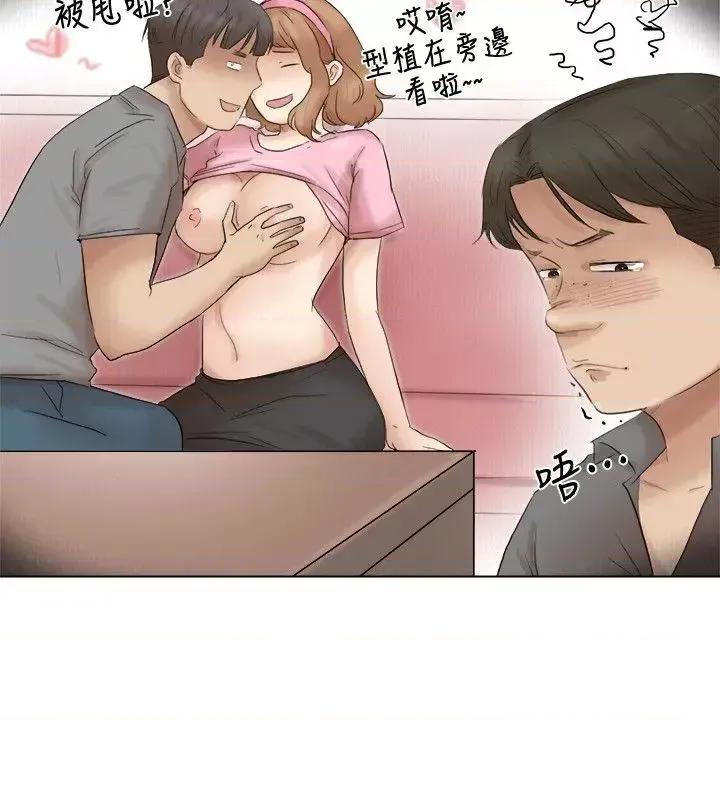 我要睡你的女人 我要睡你的女人-第43话-她的援交方案 第24页