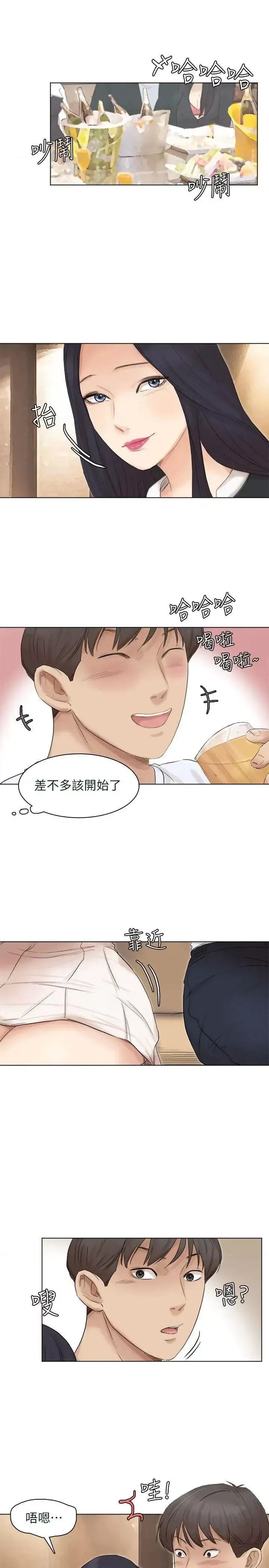 我要睡你的女人 我要睡你的女人-第44话-我们可是专业狐狸精 第15页
