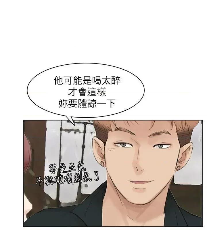 我要睡你的女人 我要睡你的女人-第44话-我们可是专业狐狸精 第23页