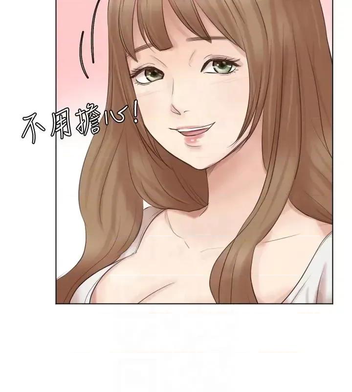 我要睡你的女人 我要睡你的女人-第45话-在小巷子和朋友的女人… 第9页