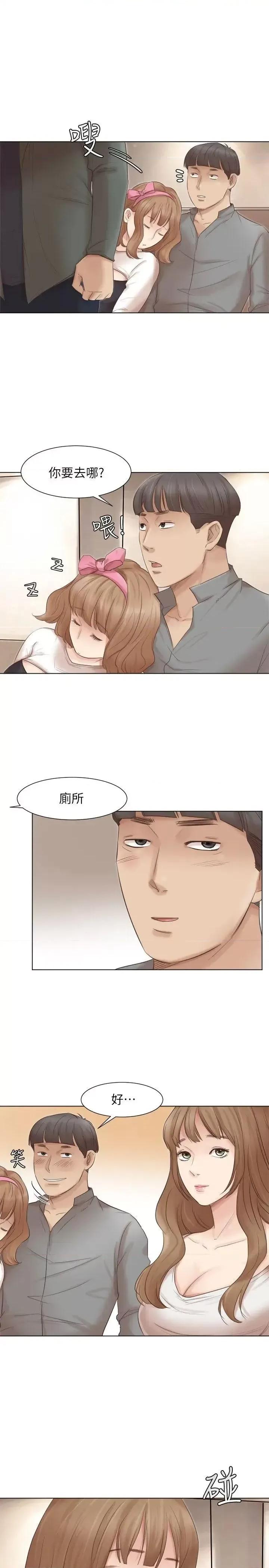 我要睡你的女人 我要睡你的女人-第45话-在小巷子和朋友的女人… 第10页