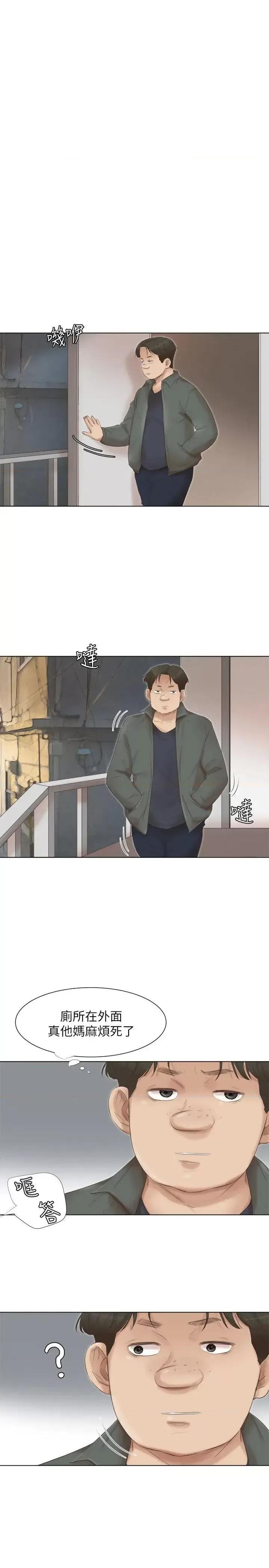 我要睡你的女人 我要睡你的女人-第45话-在小巷子和朋友的女人… 第12页
