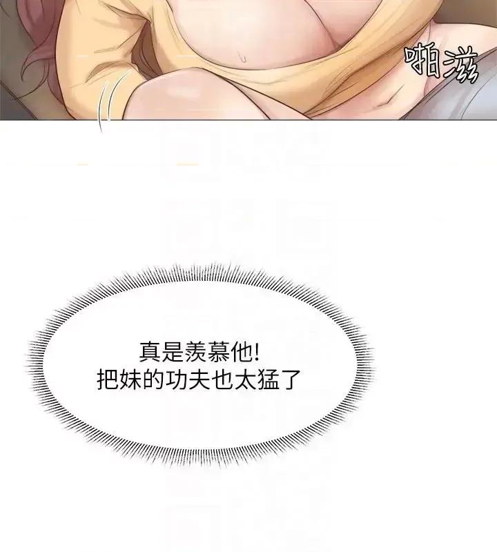 我要睡你的女人 我要睡你的女人-第45话-在小巷子和朋友的女人… 第15页
