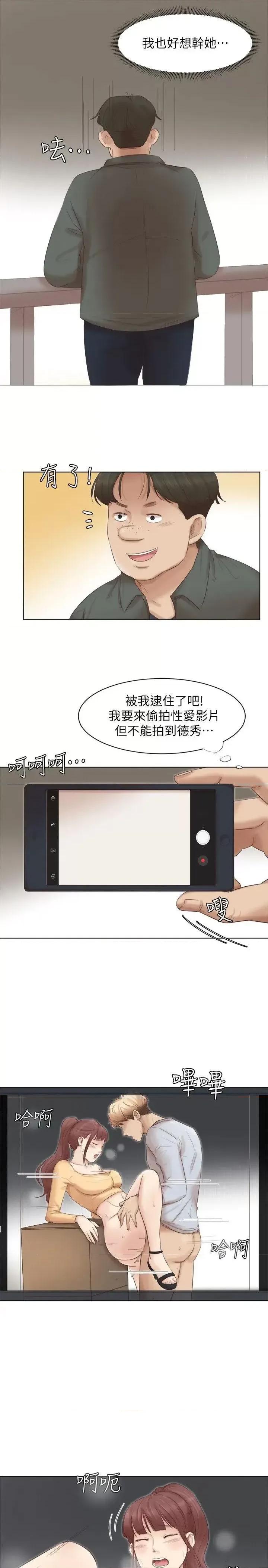 我要睡你的女人 我要睡你的女人-第45话-在小巷子和朋友的女人… 第16页