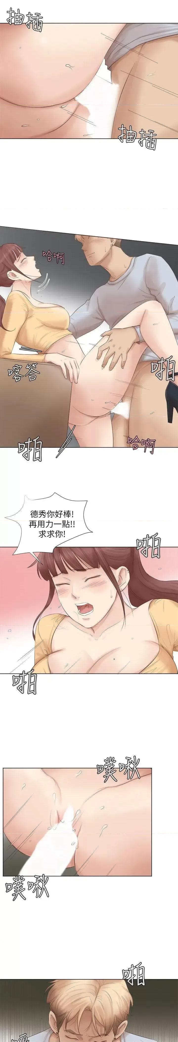 我要睡你的女人 我要睡你的女人-第45话-在小巷子和朋友的女人… 第18页