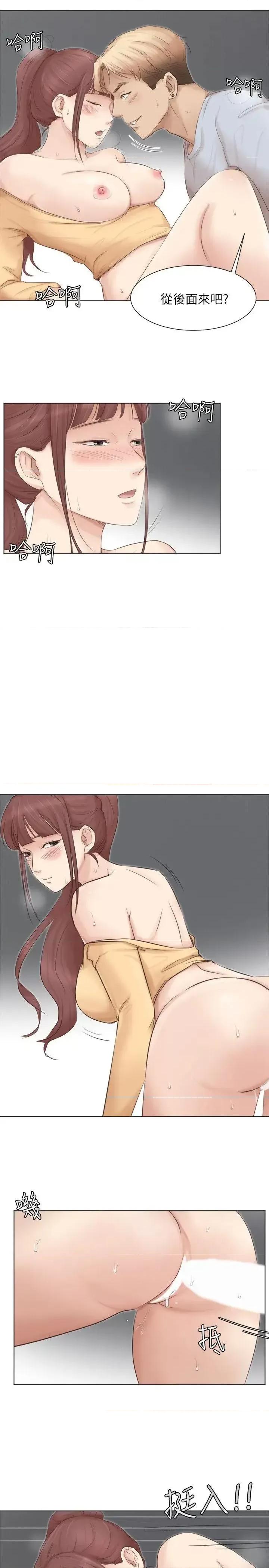 我要睡你的女人 我要睡你的女人-第45话-在小巷子和朋友的女人… 第22页