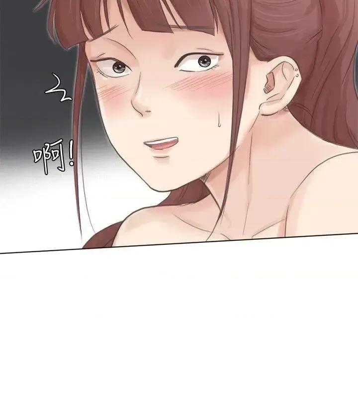 我要睡你的女人 我要睡你的女人-第46话-妳让我上一次我就删掉 第4页