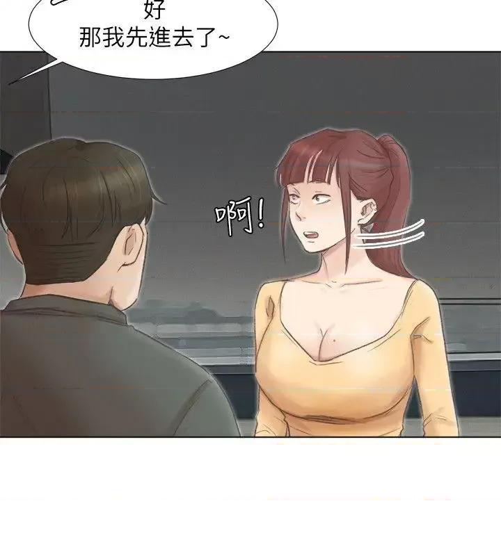 我要睡你的女人 我要睡你的女人-第46话-妳让我上一次我就删掉 第10页