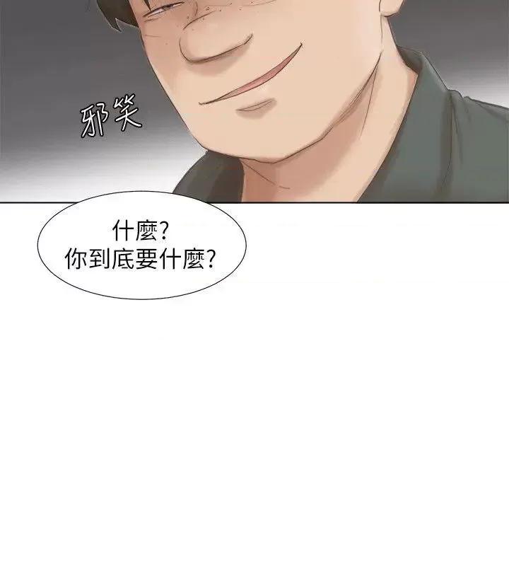 我要睡你的女人 我要睡你的女人-第46话-妳让我上一次我就删掉 第16页