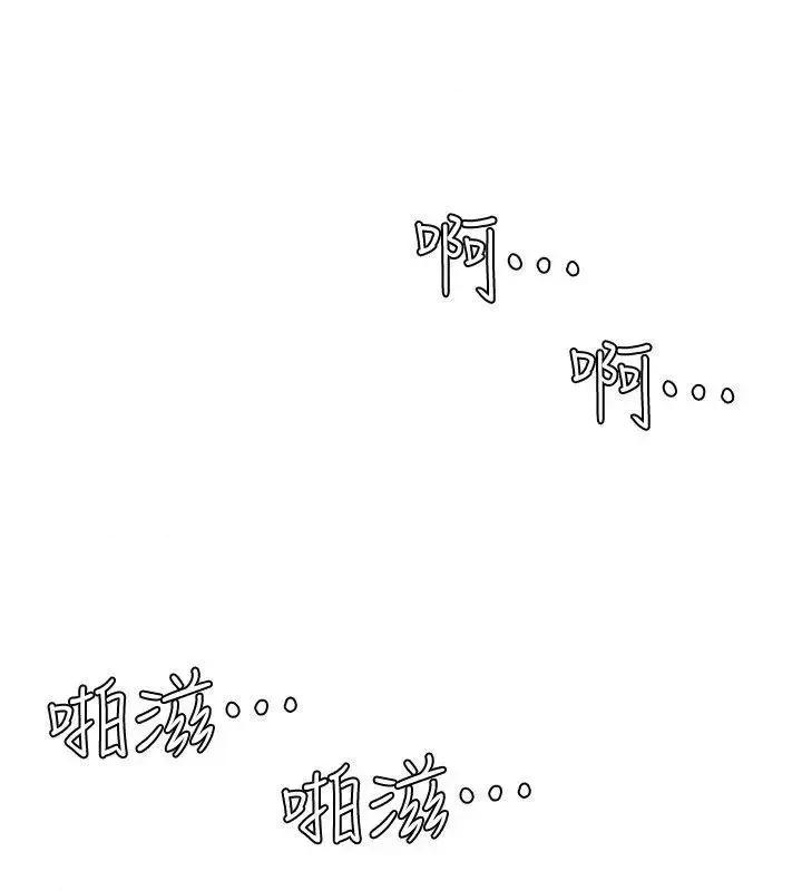 我要睡你的女人 我要睡你的女人-第46话-妳让我上一次我就删掉 第20页