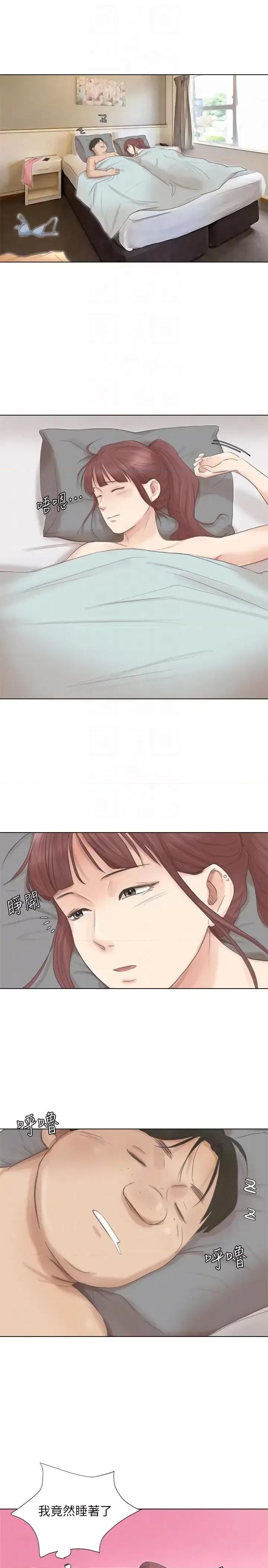 我要睡你的女人 我要睡你的女人-第46话-妳让我上一次我就删掉 第23页