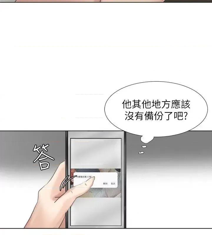 我要睡你的女人 我要睡你的女人-第46话-妳让我上一次我就删掉 第26页