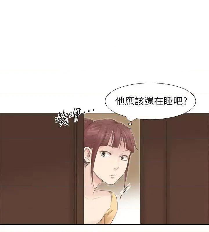 我要睡你的女人 我要睡你的女人-第46话-妳让我上一次我就删掉 第28页