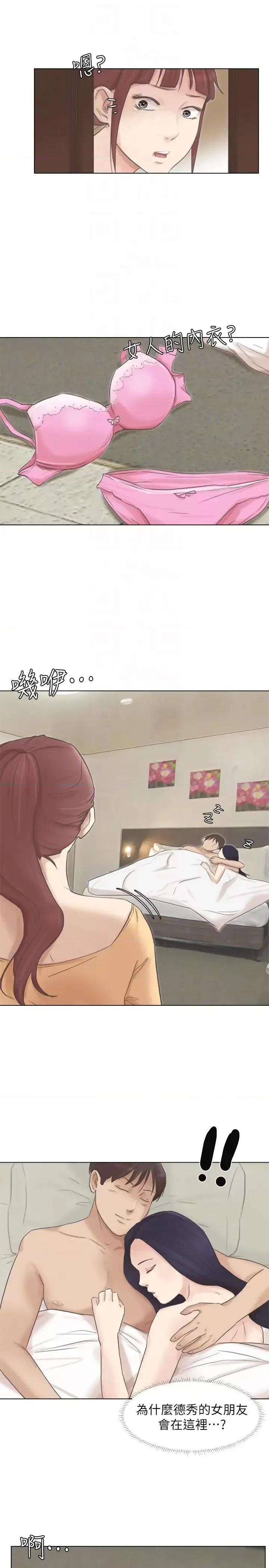 我要睡你的女人 我要睡你的女人-第46话-妳让我上一次我就删掉 第29页
