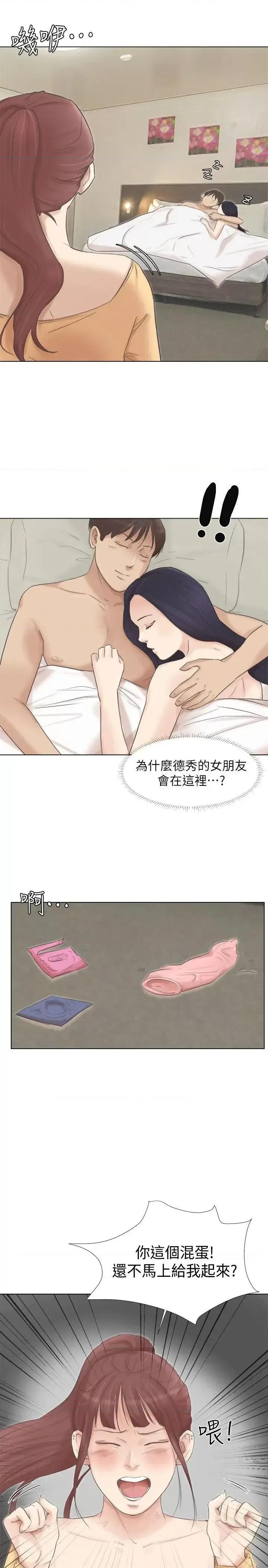我要睡你的女人 我要睡你的女人-第47话-葛格，也教教我嘛 第1页