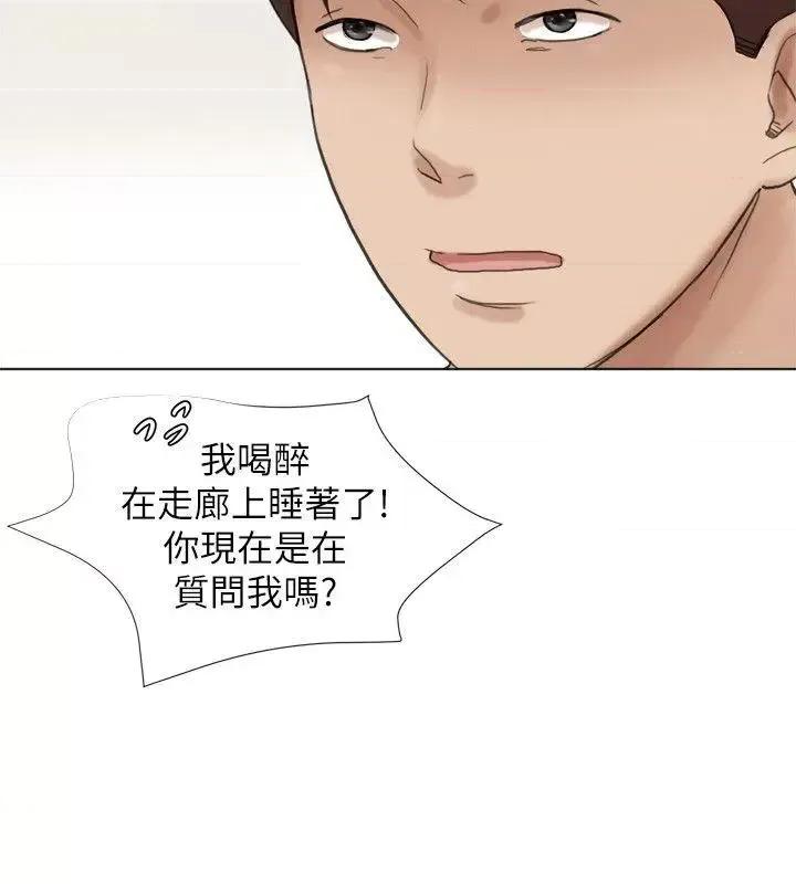 我要睡你的女人 我要睡你的女人-第47话-葛格，也教教我嘛 第8页