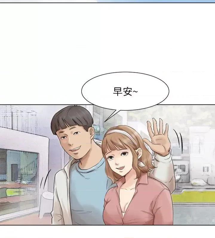 我要睡你的女人 我要睡你的女人-第47话-葛格，也教教我嘛 第10页