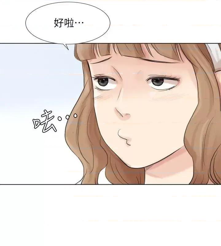 我要睡你的女人 我要睡你的女人-第47话-葛格，也教教我嘛 第14页