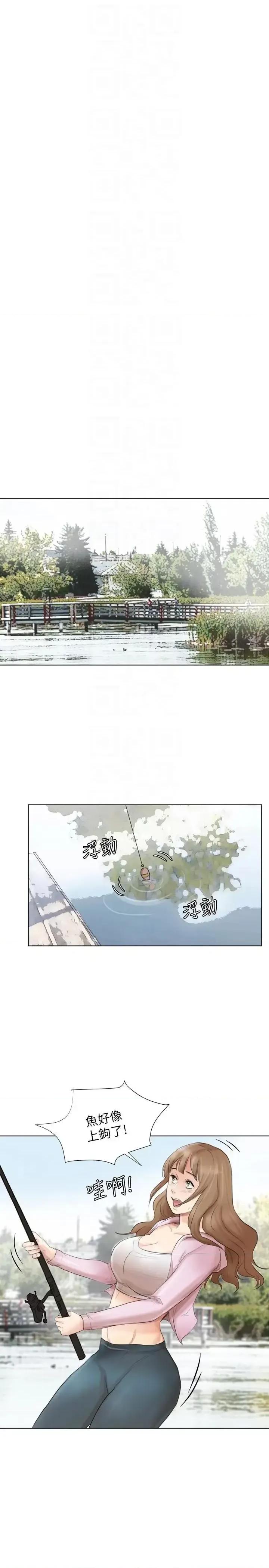 我要睡你的女人 我要睡你的女人-第47话-葛格，也教教我嘛 第15页