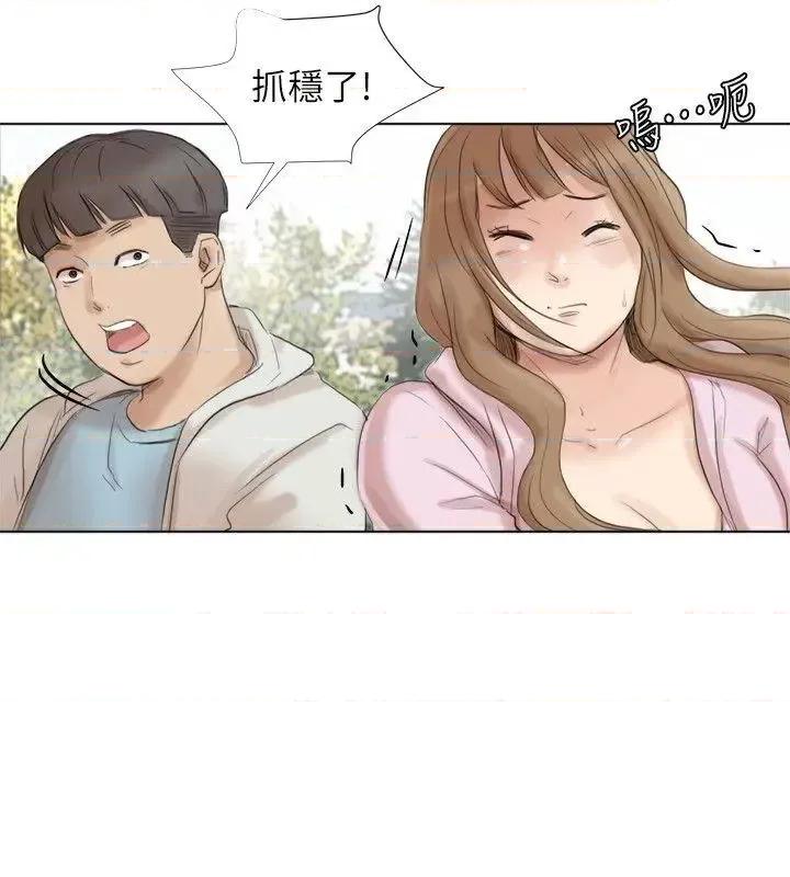 我要睡你的女人 我要睡你的女人-第47话-葛格，也教教我嘛 第16页