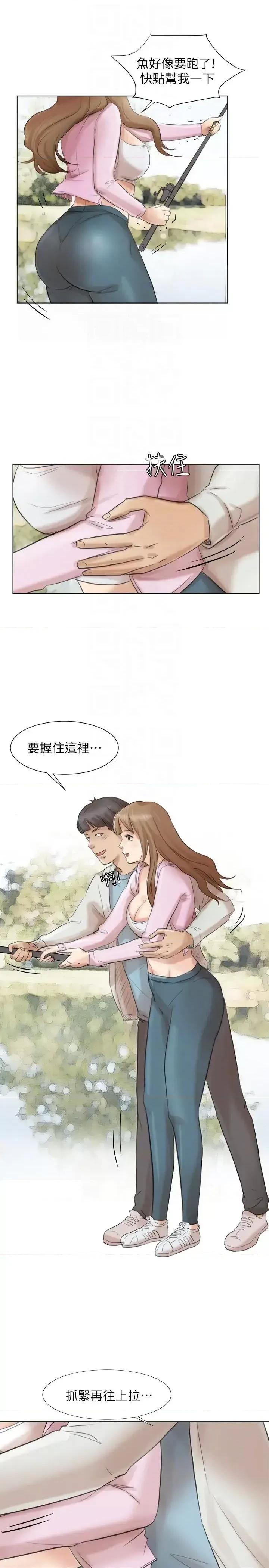 我要睡你的女人 我要睡你的女人-第47话-葛格，也教教我嘛 第17页