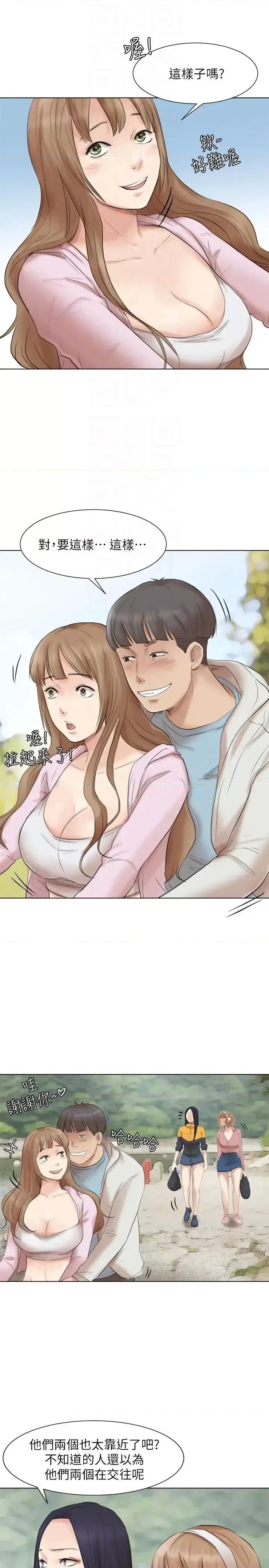 我要睡你的女人 我要睡你的女人-第47话-葛格，也教教我嘛 第19页