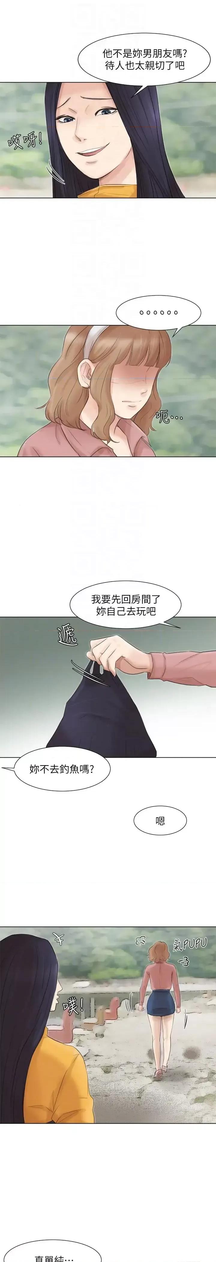 我要睡你的女人 我要睡你的女人-第47话-葛格，也教教我嘛 第21页