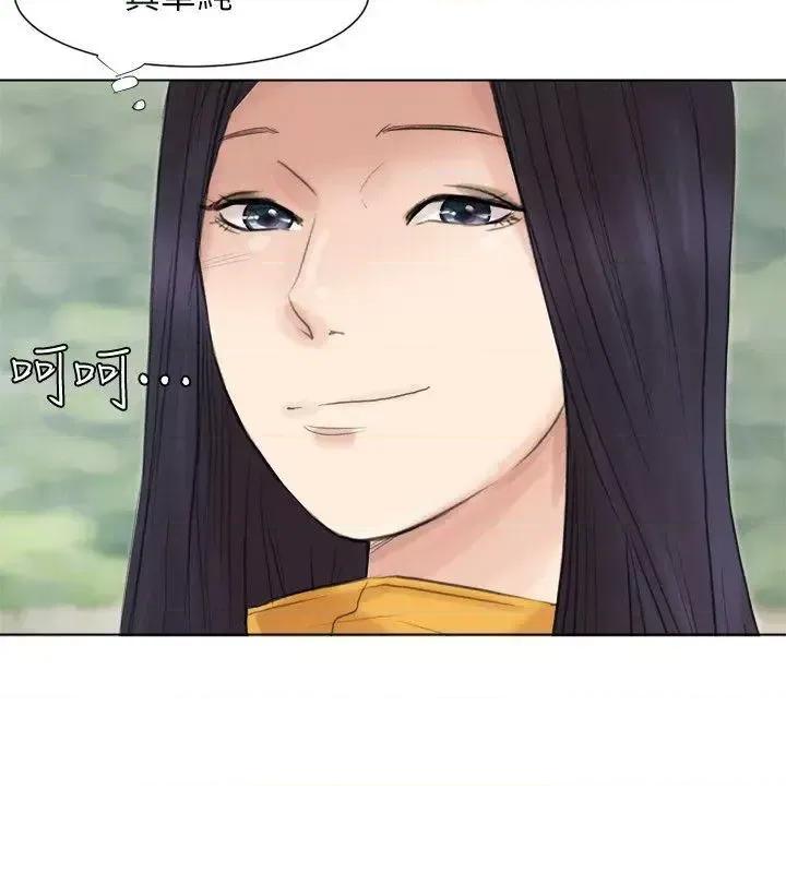 我要睡你的女人 我要睡你的女人-第47话-葛格，也教教我嘛 第22页