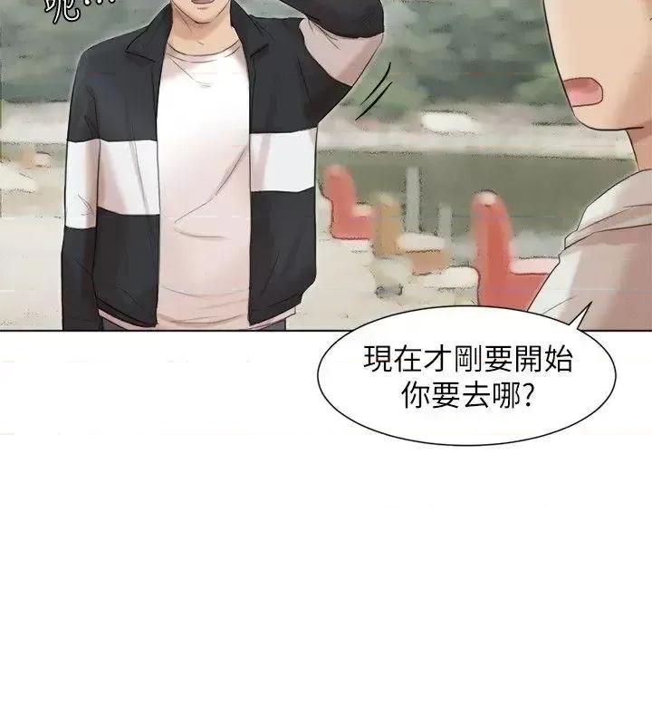 我要睡你的女人 我要睡你的女人-第47话-葛格，也教教我嘛 第24页