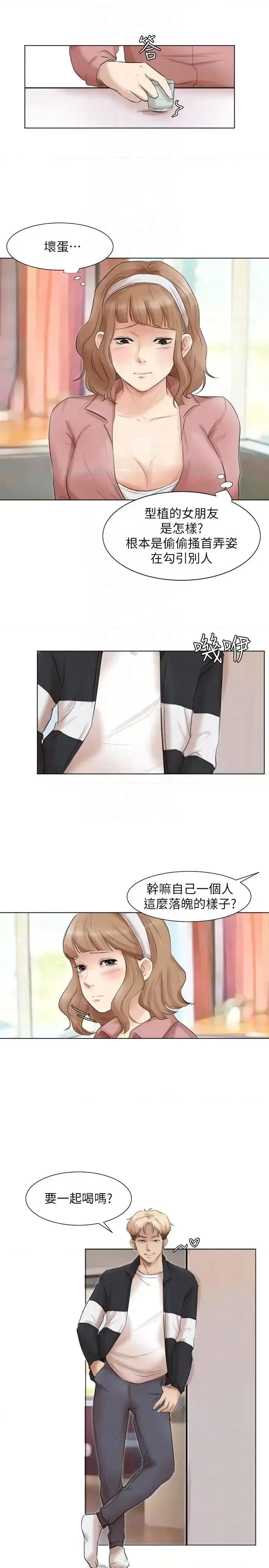 我要睡你的女人 我要睡你的女人-第47话-葛格，也教教我嘛 第27页