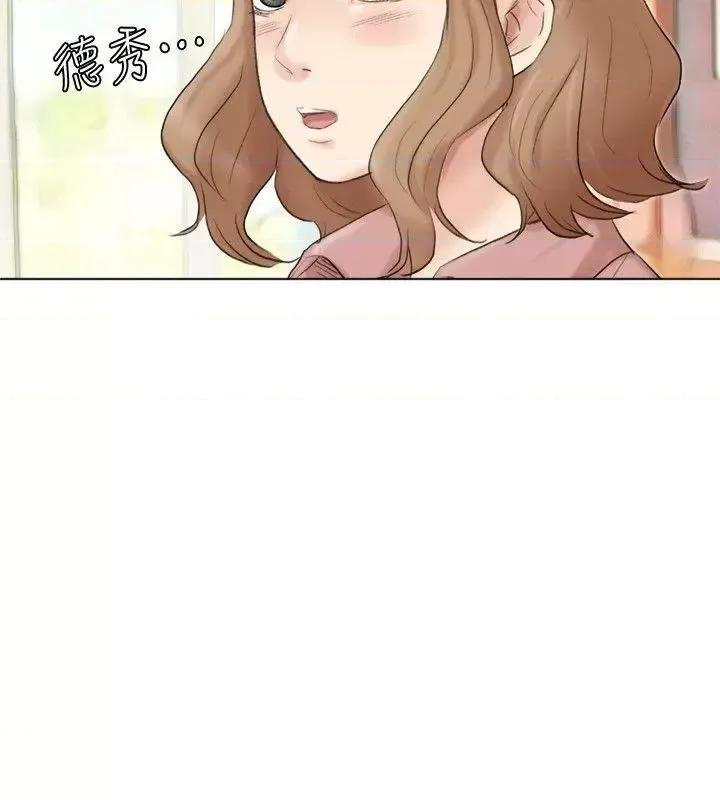 我要睡你的女人 我要睡你的女人-第48话-朋友的女人轻松到手 第2页