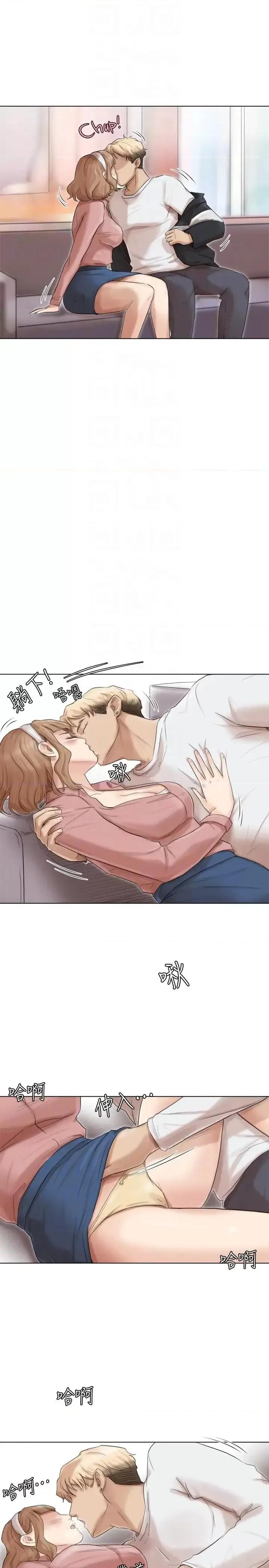 我要睡你的女人 我要睡你的女人-第48话-朋友的女人轻松到手 第13页
