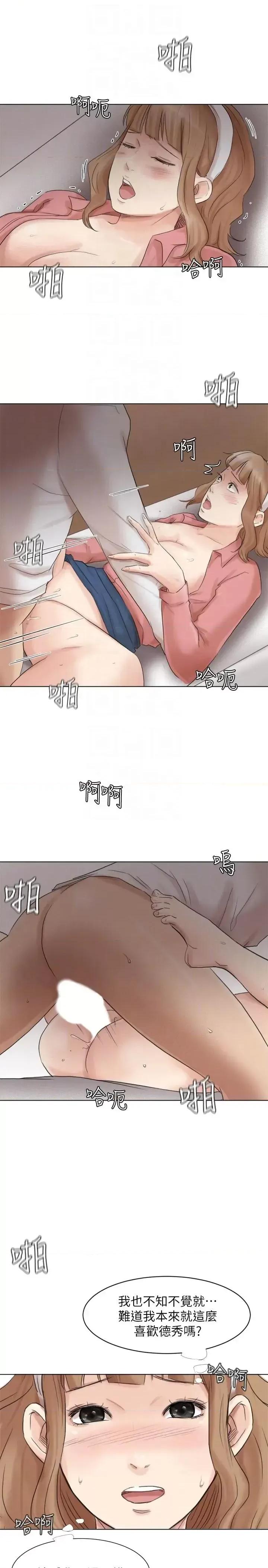 我要睡你的女人 我要睡你的女人-第48话-朋友的女人轻松到手 第17页