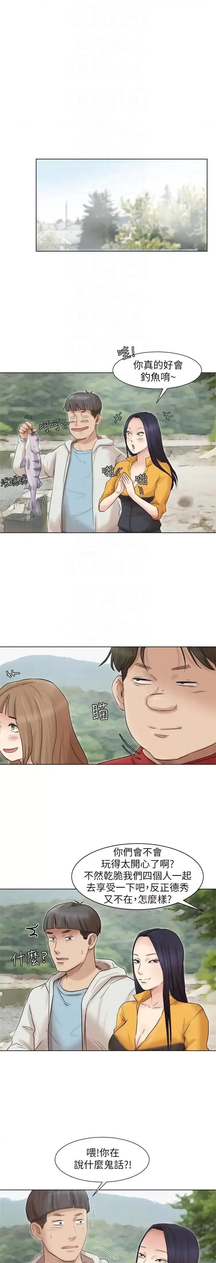 我要睡你的女人 我要睡你的女人-第48话-朋友的女人轻松到手 第19页