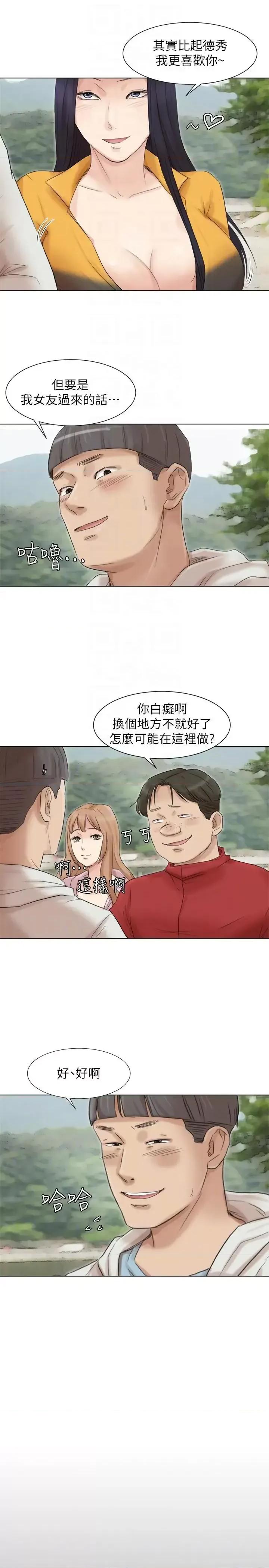 我要睡你的女人 我要睡你的女人-第48话-朋友的女人轻松到手 第21页